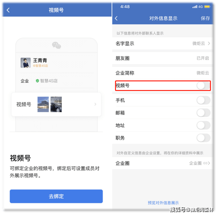 企业微信一定要手机号码吗 企业微信一定要手机号码吗