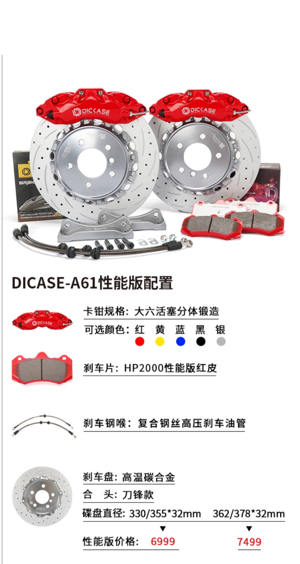 粤改社为dicase迪卡司高性能刹车卡钳品牌代理商