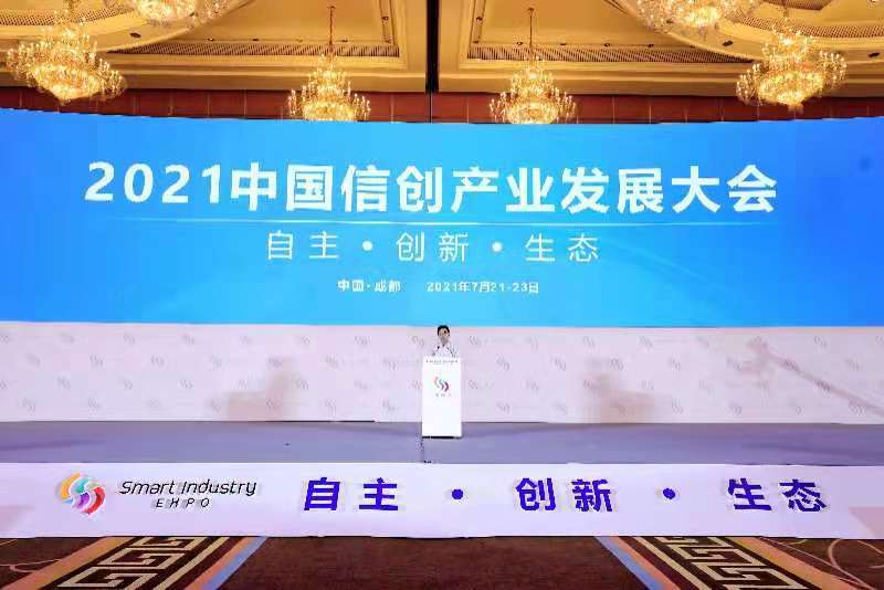 信创产业的精英之道—孙南京将军在2021中国信创发展大会上的致辞