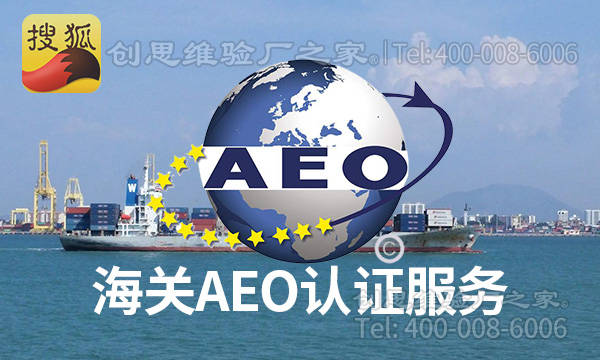 海关aeo认证2021再添新标准,运输企业可以申请"海关vip"