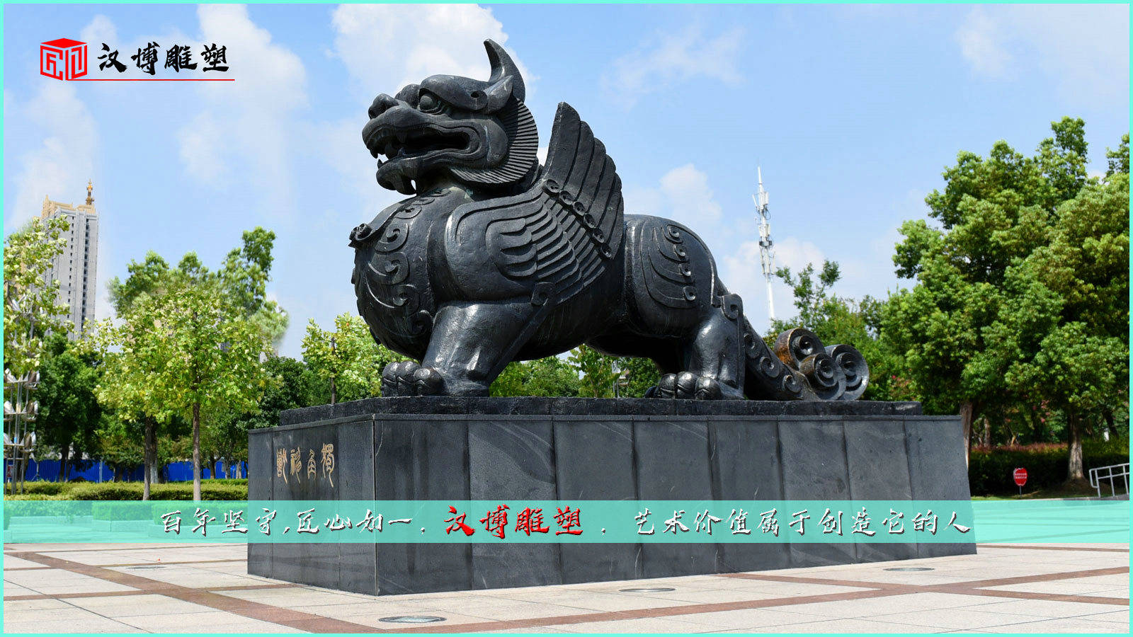 獬豸(豸字同猘)又称任法兽,古代中国神话传说中的瑞兽,相传形似羊