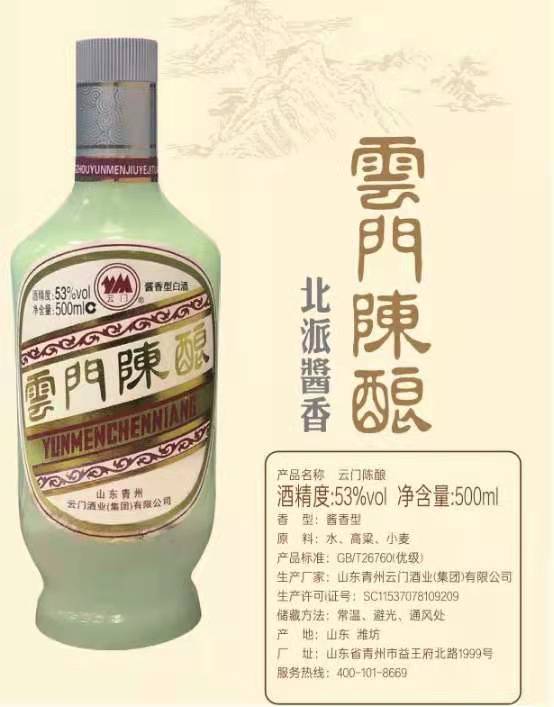 著名白酒专家于树民来云门酒业进行考察,当他品尝了青州陈酿后,立马