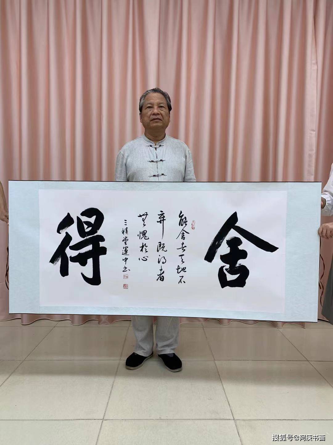 刘运中书法作品
