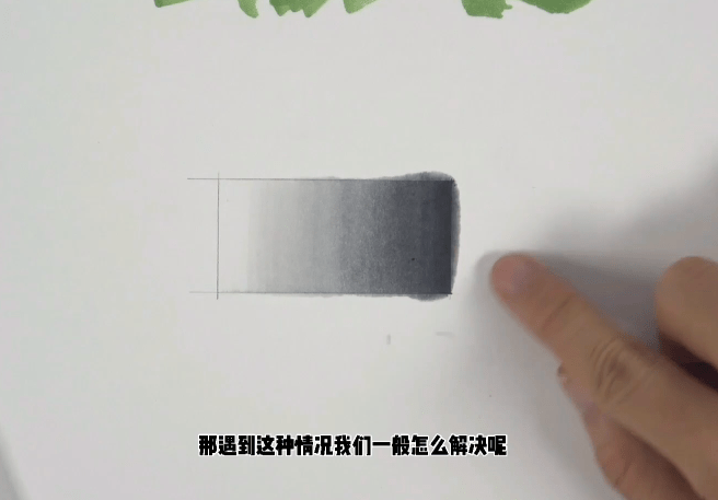 「艾尔斯马克绘」用马克笔如何画渐变显得自然呢?