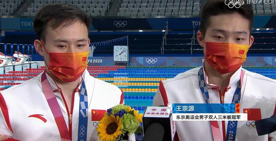 2020东京奥运会男子双人3米板中国跳水队勇夺冠军