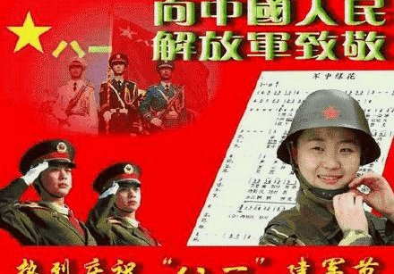 2021最新八一建军节快乐动态表情包表情集锦 八一建军节祝福语图片带