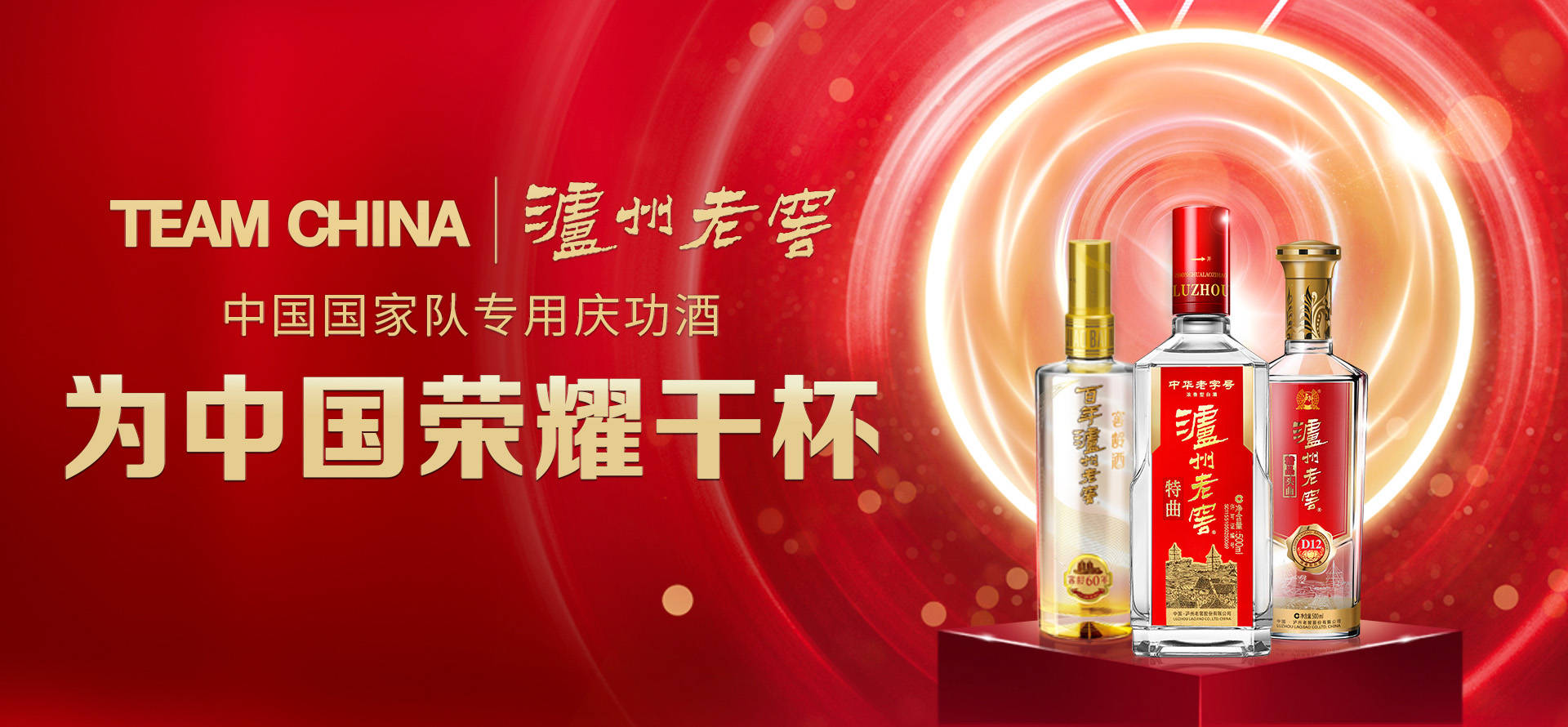 品牌观察 | 玩"控货"的泸州老窖 既秀肌肉又为复兴