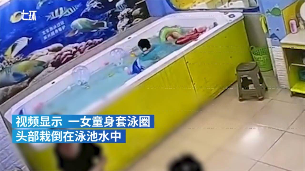 4岁女童泳池内溺亡一旁两名成年女性丝毫未察觉