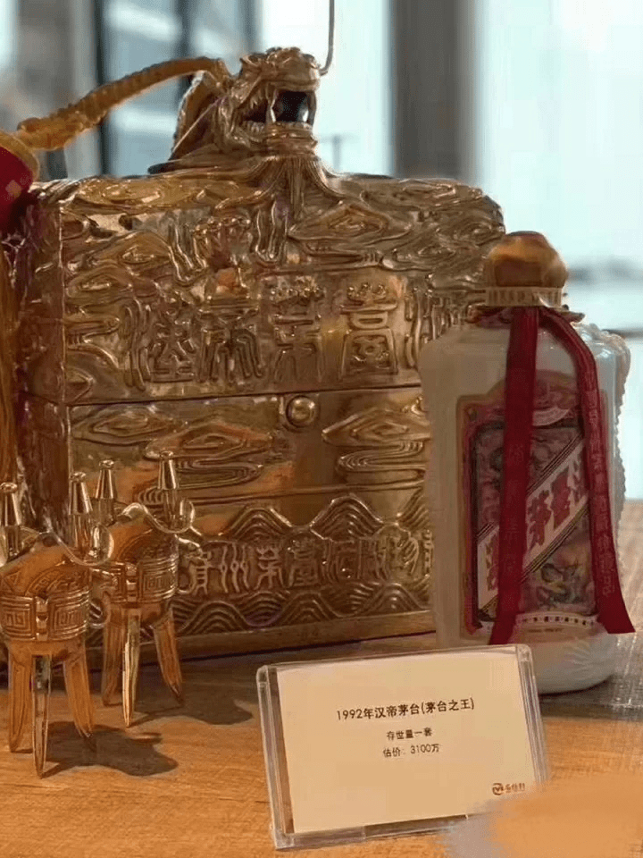 茅台最贵的一款酒,全国仅有十瓶,单瓶售价3100万!_汉帝