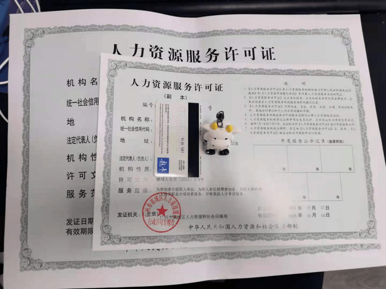 广州黄埔区注册人力资源公司20天完成办理含许可证手续成功入驻天猫