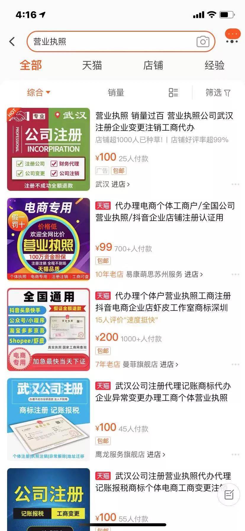 无货源抖音小店如何办理营业执照新手做无货源抖店办理营业执照范围