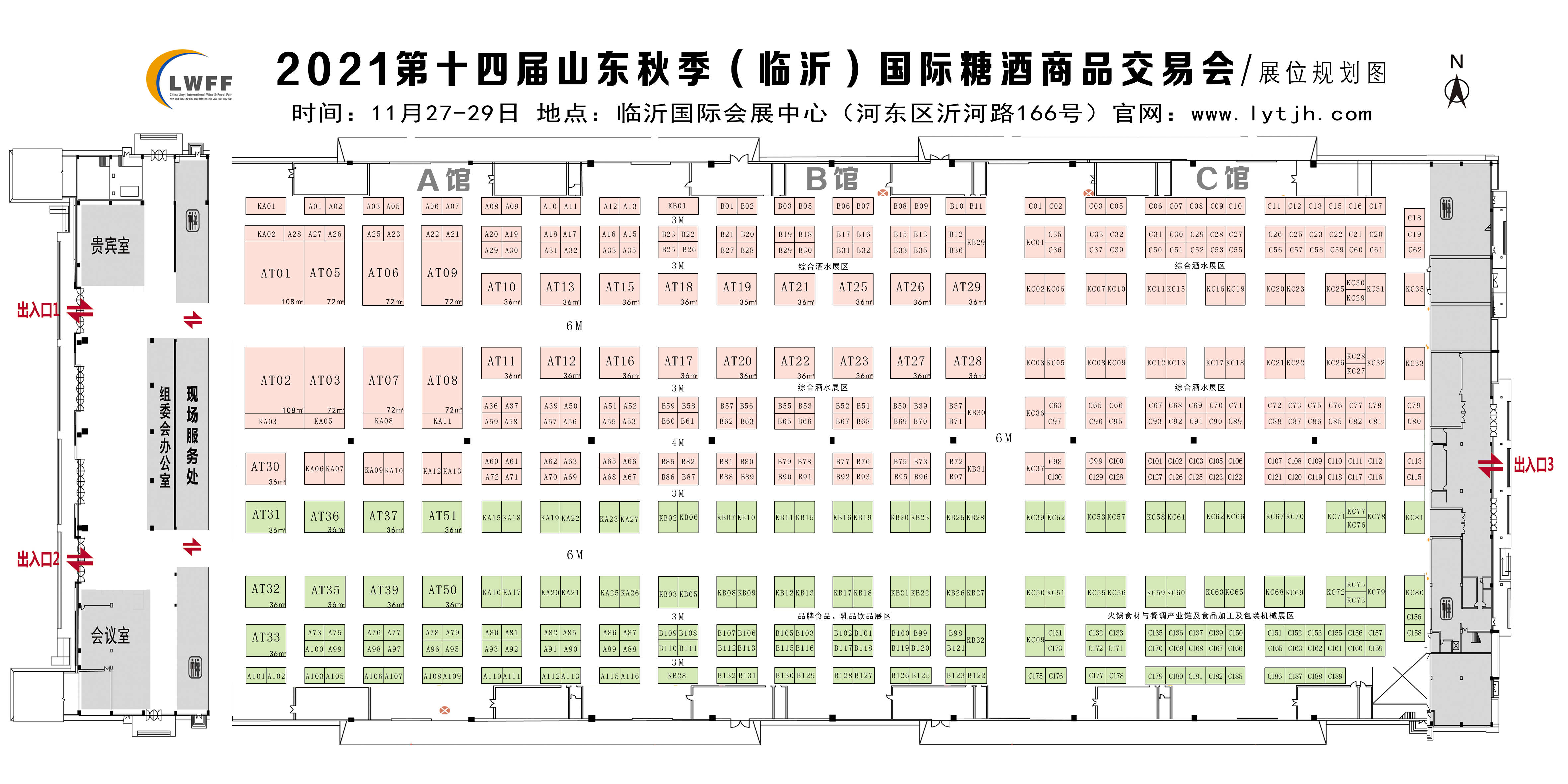 2021年秋季山东省临沂糖酒会规模大,企业多,福利多