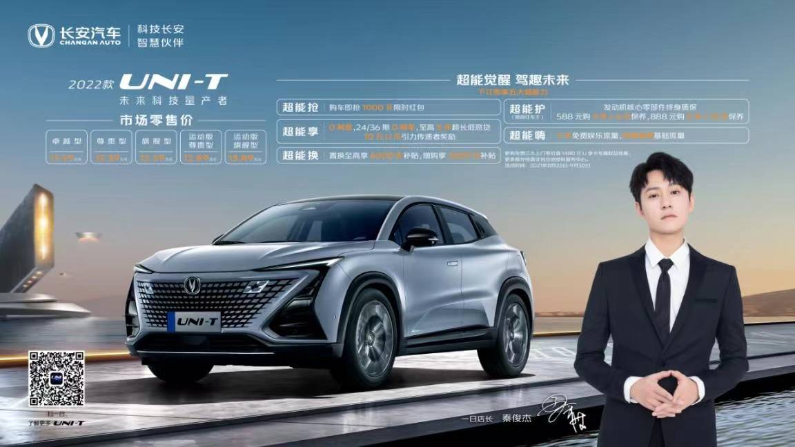 2022款unik改款,2022款冠道大改款 动力升级,增"机甲绿"配色,2022款uni-t上市售11.59-13