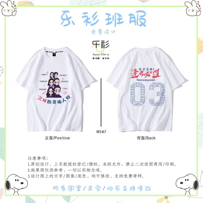 热门款班服设计图案,初中生班服图片