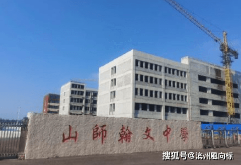 沾化翰文学校与山师附中关系被质疑家长更担忧老师离职耽误孩子