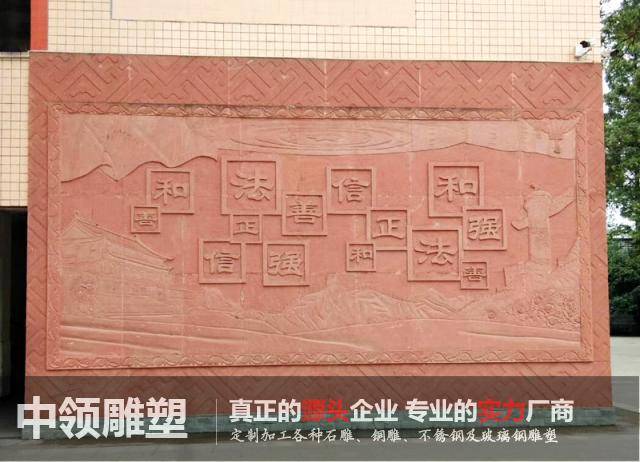1 12 红砂岩校园浮雕背景墙,中式,中国地图 玻璃钢仿铜校园人物浮雕