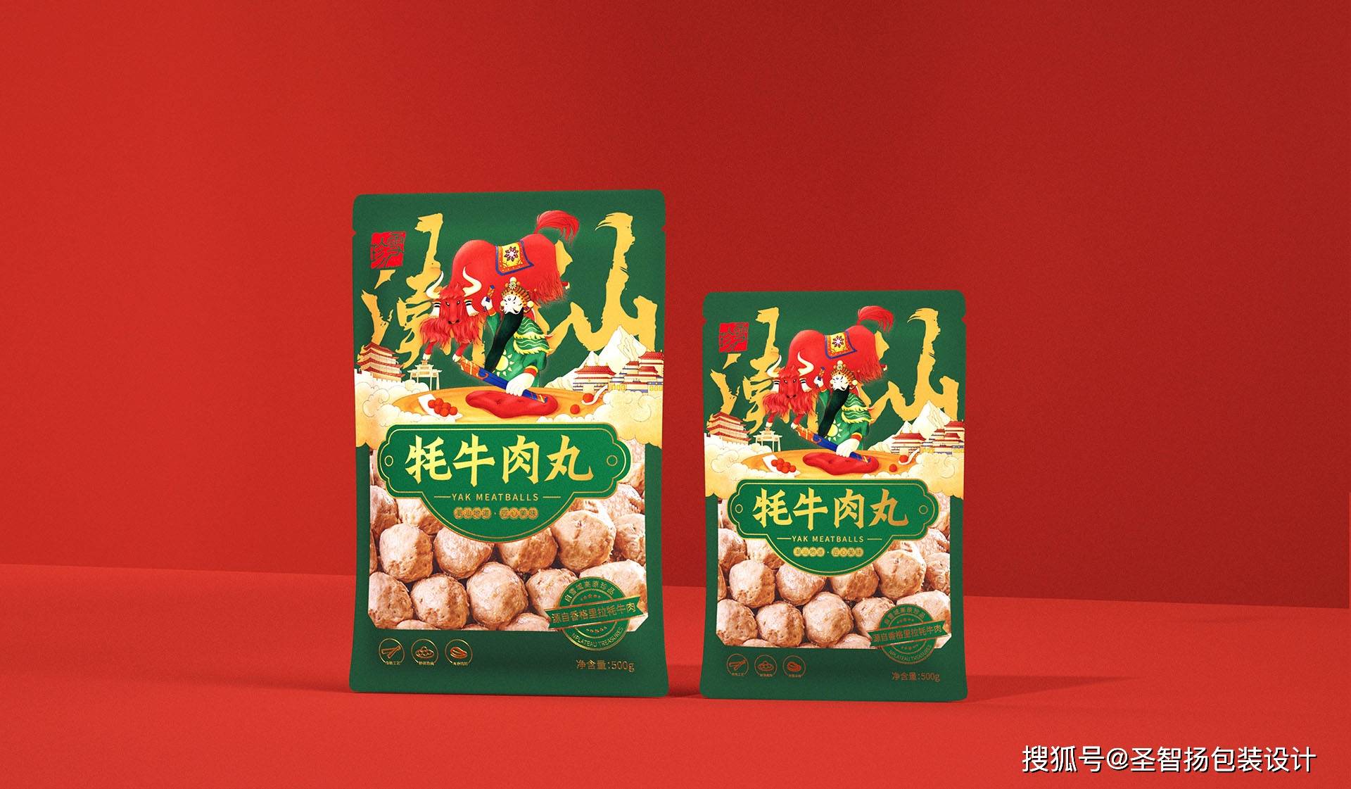 瑞展牛肉丸包装设计【圣智扬食品包装设计】