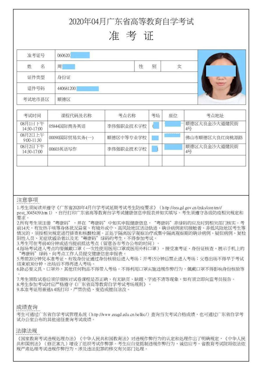 四川2021年10月自考准考证打印时间考前两周