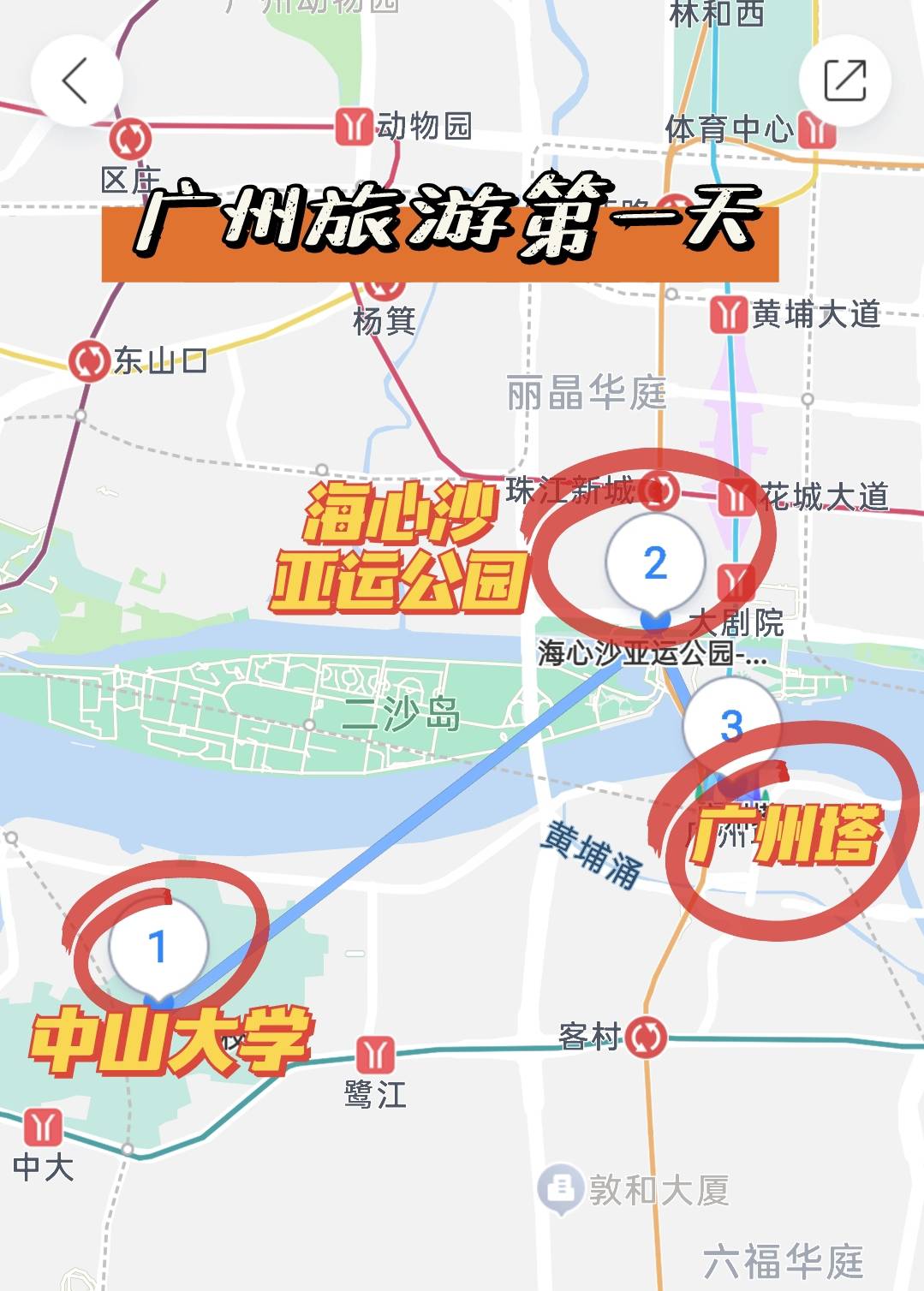 广州旅游地铁沿线景点大全广州游玩路线行李寄存