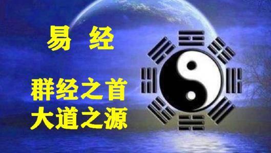 陆介政易经