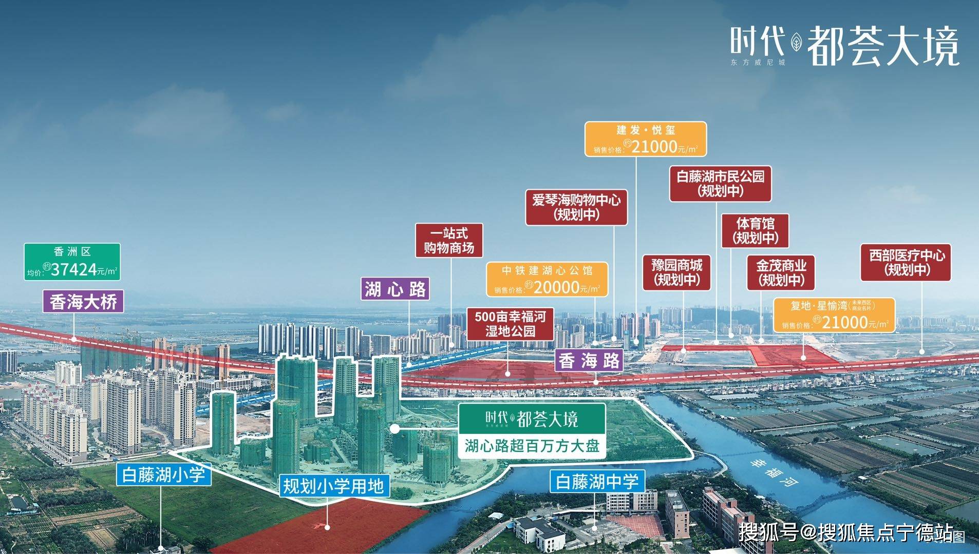 置业大湾区首选珠海 时代都荟大境配套成熟 17000元 起 首付2年