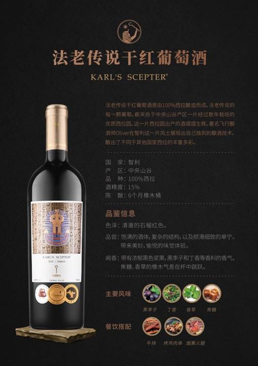 rvf十周年最佳酒品赞助法老系列红酒见证中国盲品赛十年历程