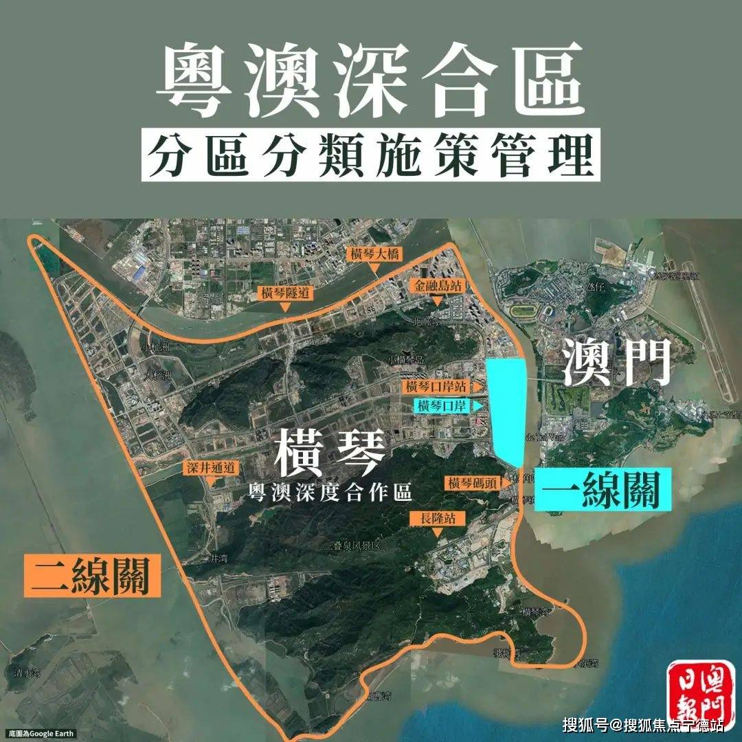 横琴粤澳深度合作区范围,澳门日报制作