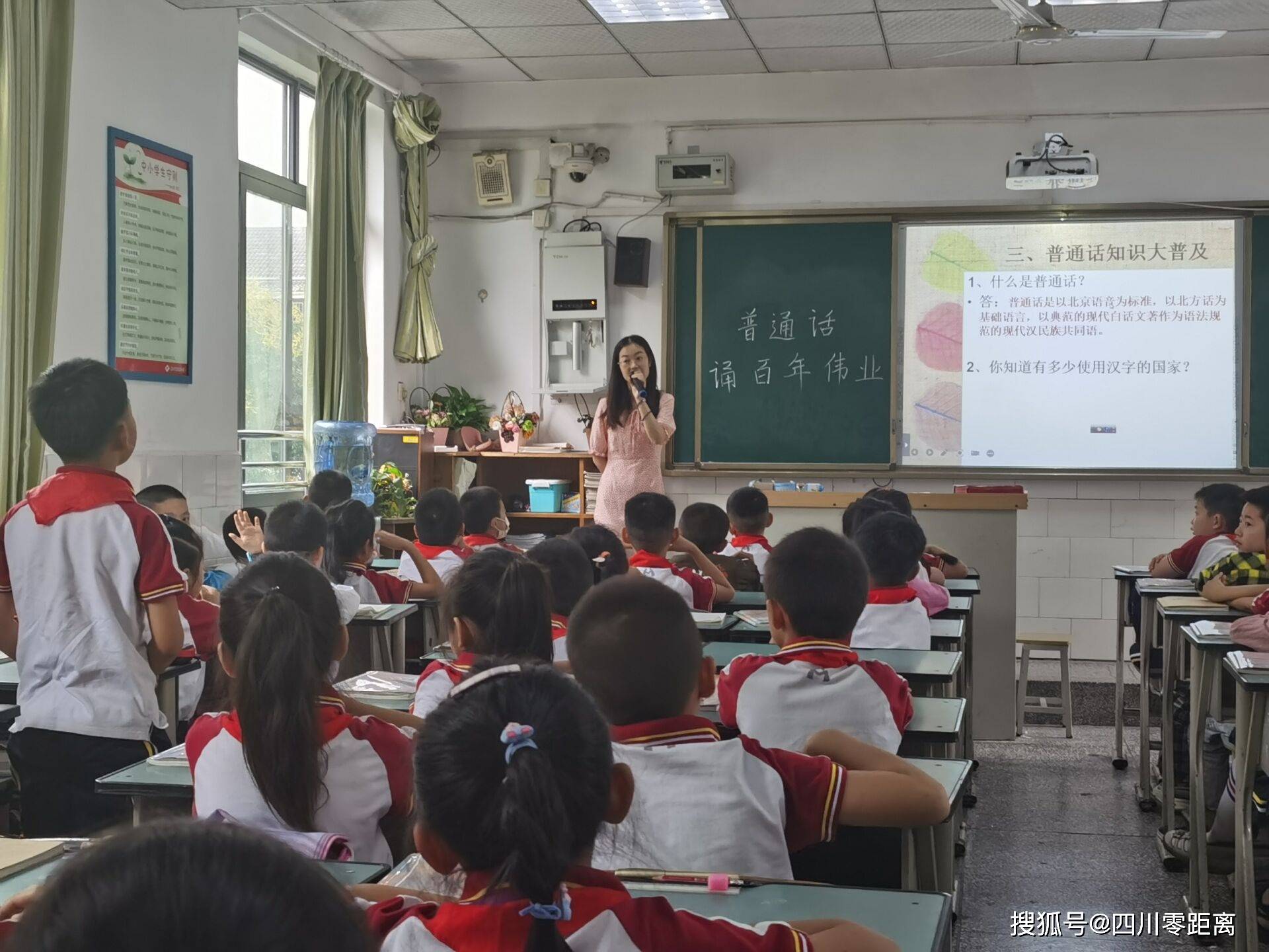 普通话诵百年伟业:绵阳市富乐实验小学第24届"推普周"活动纪实