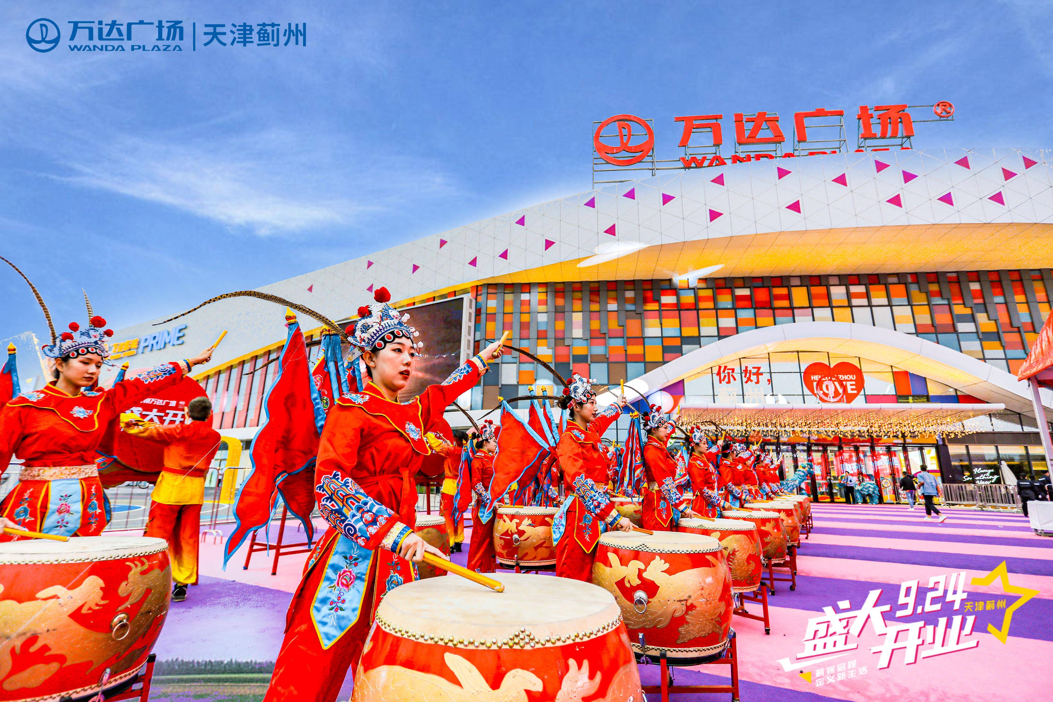 天津蓟州万达广场在建设及开业筹备期间得到了蓟州区政府等各级领导和
