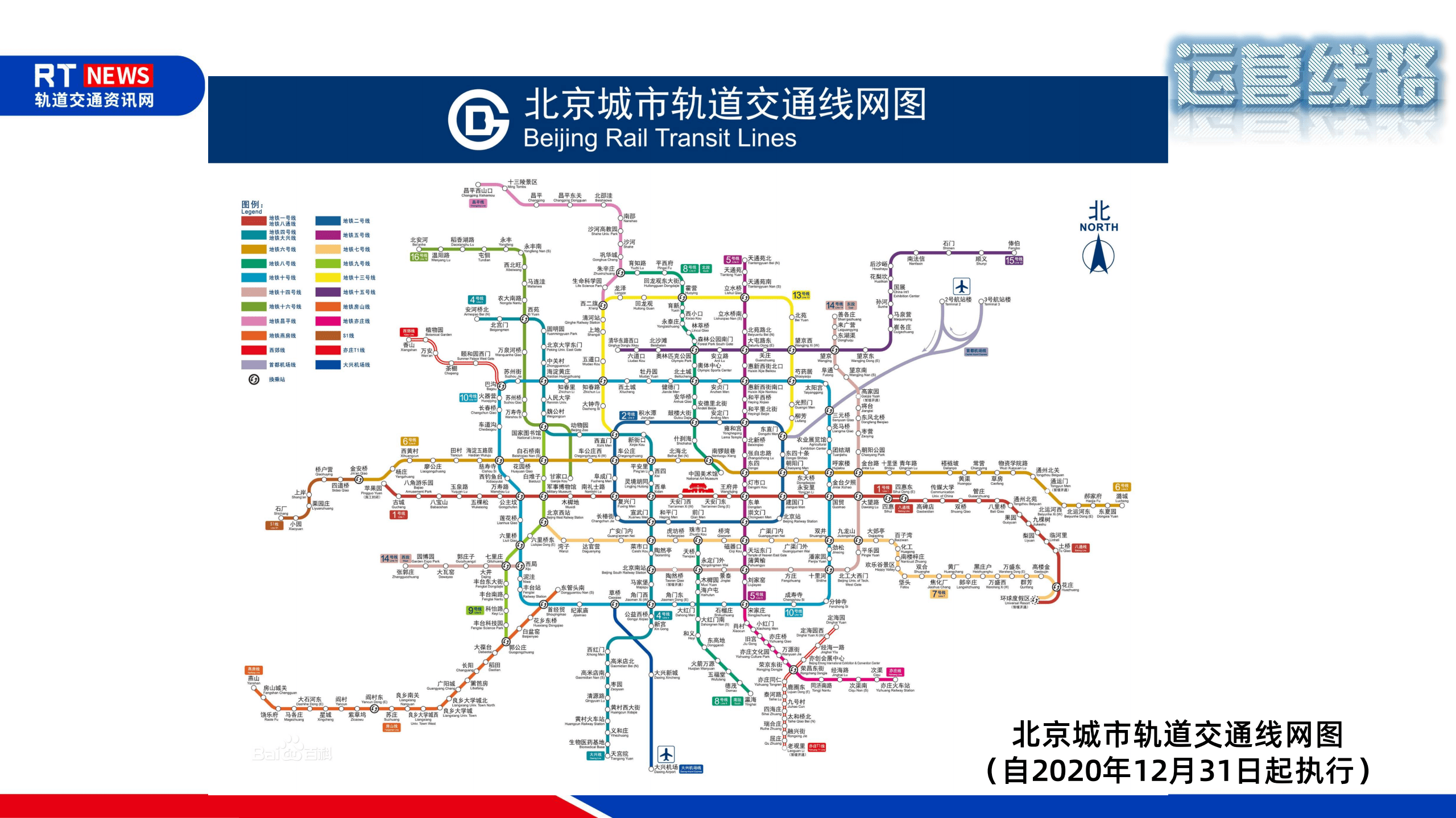 "吃透"北京地铁,这一张图就够了!