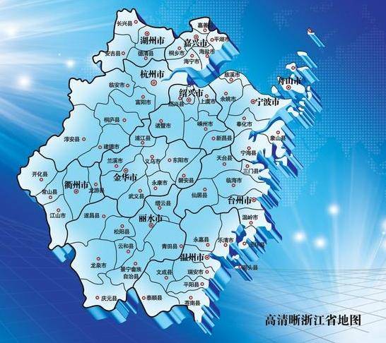 浙江,简称"浙",是中华人民共和国省级行政区.