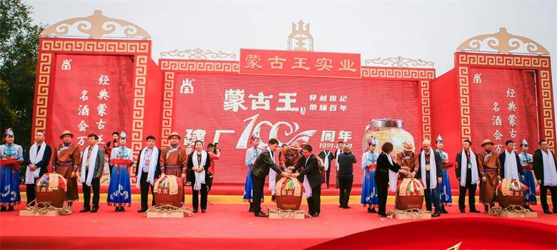 以酒会友四海宾朋云集科尔沁见证蒙古王百年荣光
