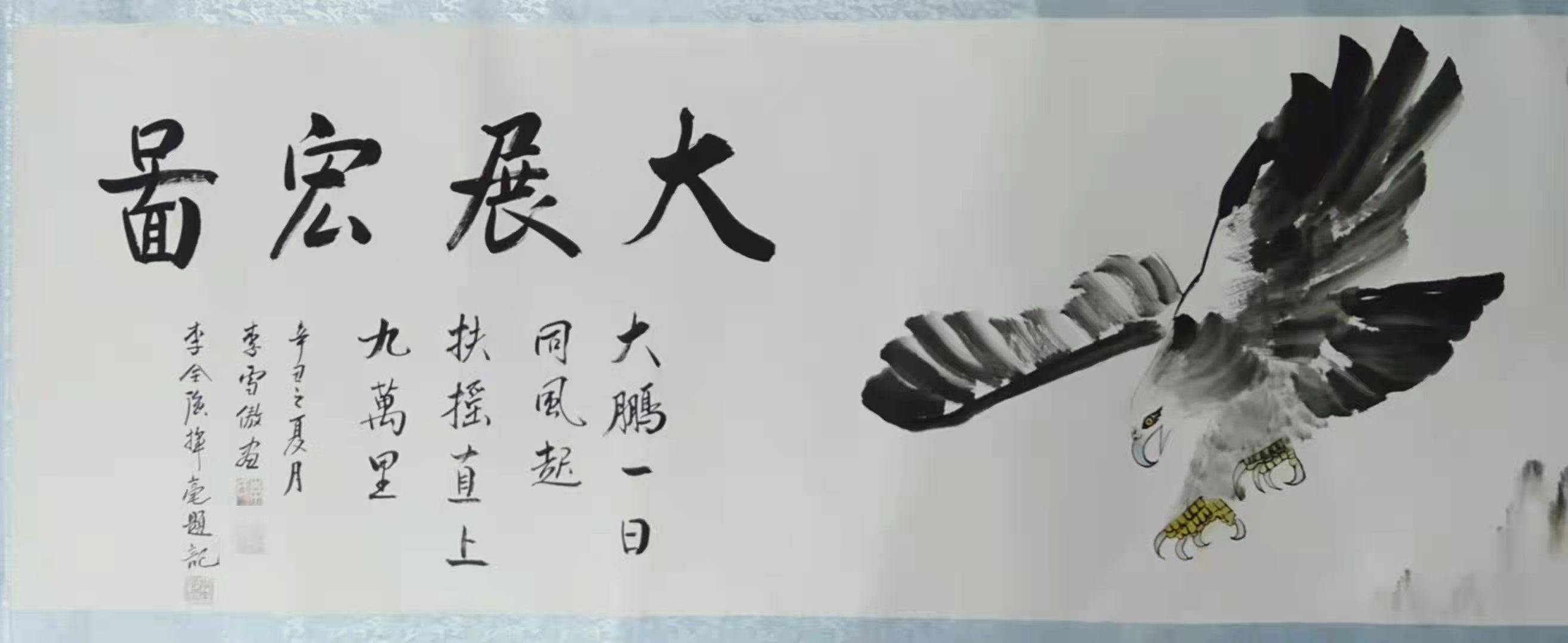 李雪傲-书画名家