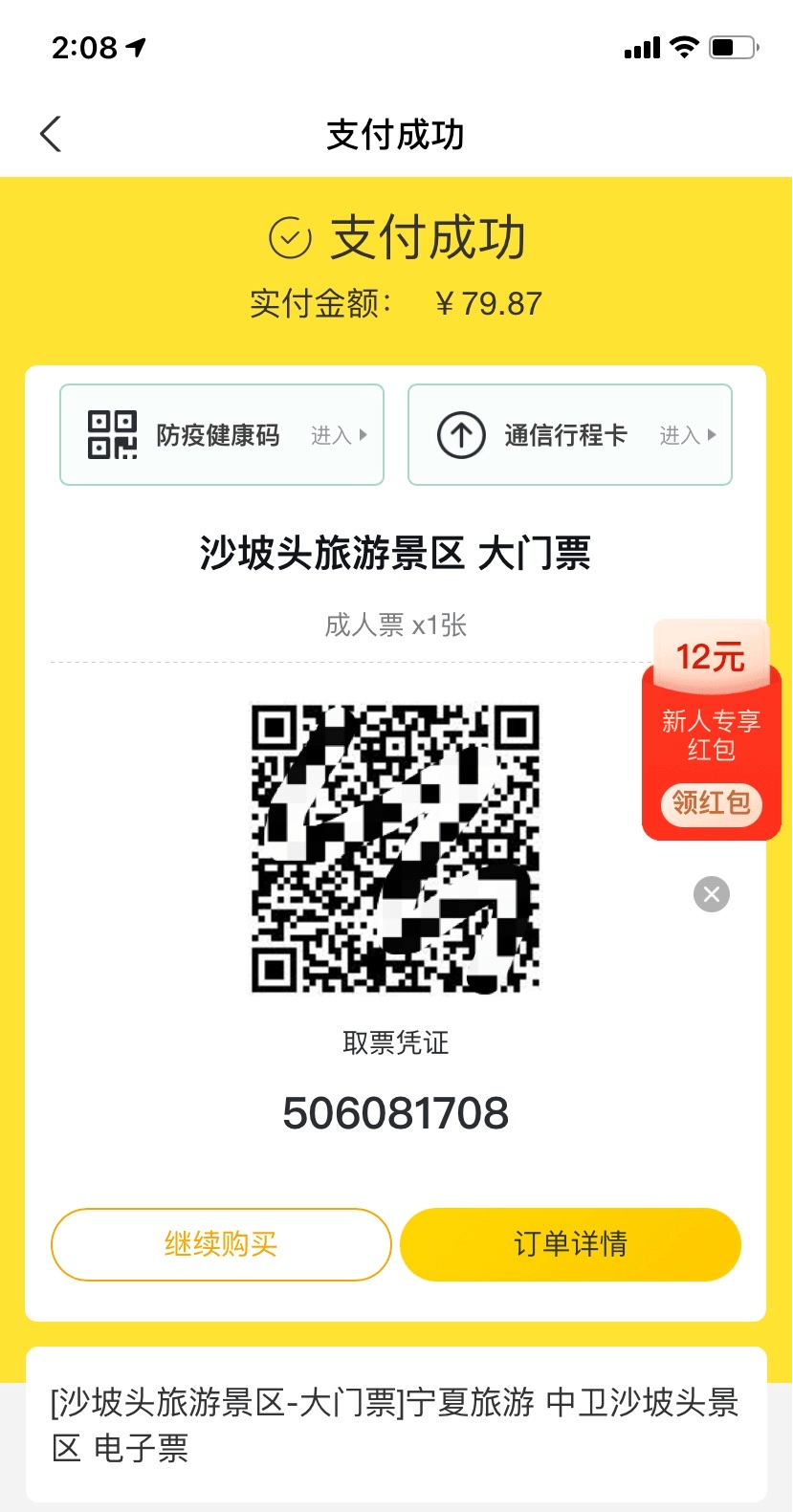 码上游宁夏三码合一的操作流程来了