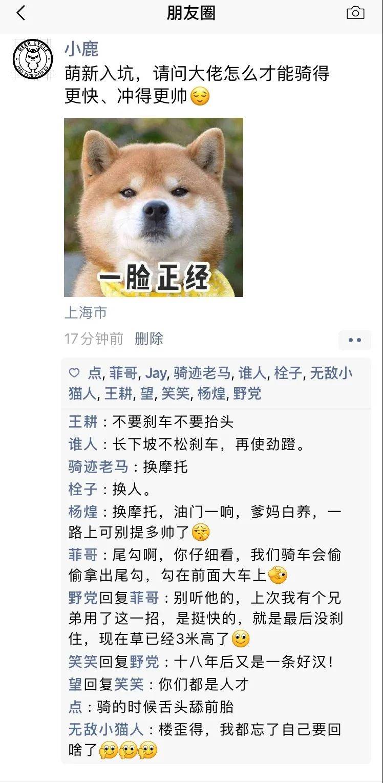 假如这些骑行大佬都在同一个朋友圈