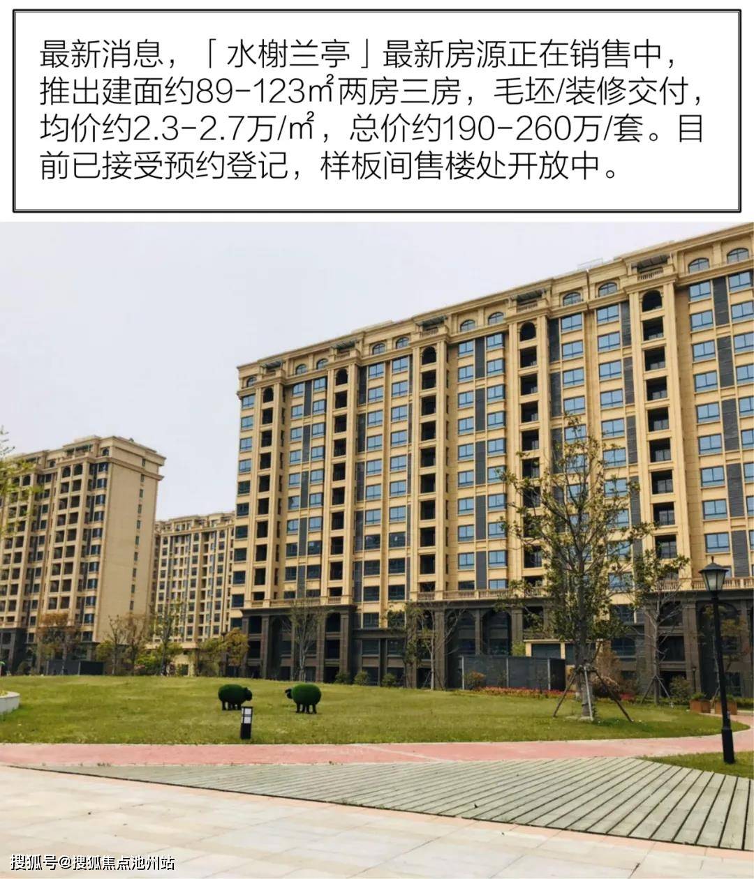 官方@@奉贤〖水榭兰亭〗售楼处电话〖水榭兰亭〗营销中心24小时电话丨