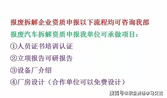 最新报废汽车拆解工程师新能源报废汽车拆解工拆解企业