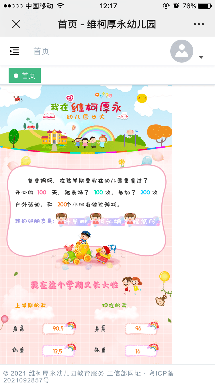 幼儿中班拼音q的教案_幼儿园拼音教案怎么写_幼儿拼音教案