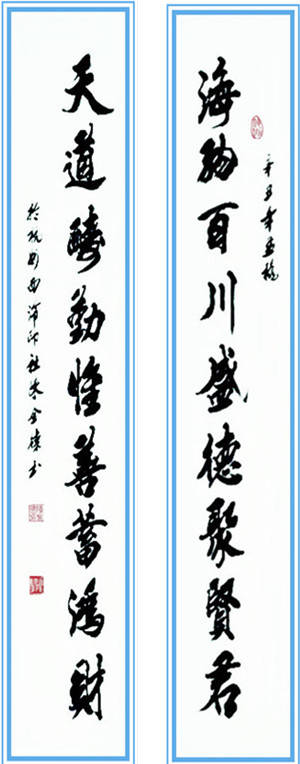 原创陈金德书法家中国当代书画名家协会会员北京华夏兰亭书画院院士