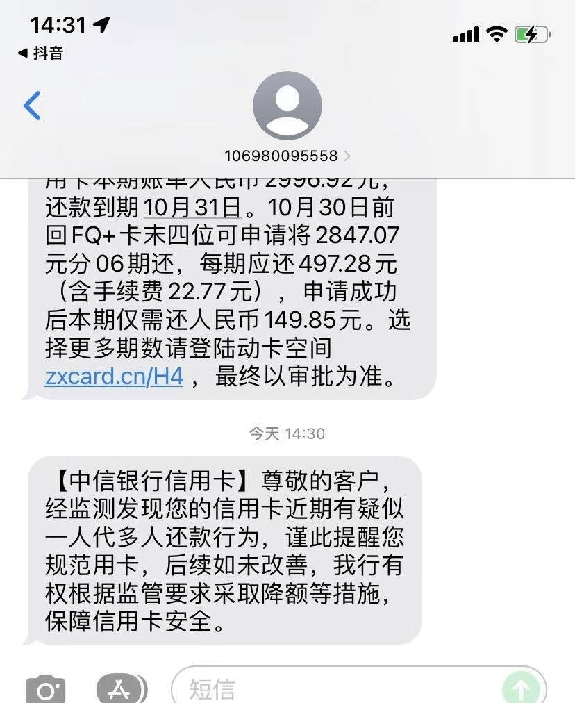 今天咱们来讲讲近期中信信用卡短信风控事件,很多卡友都跟老谭反馈