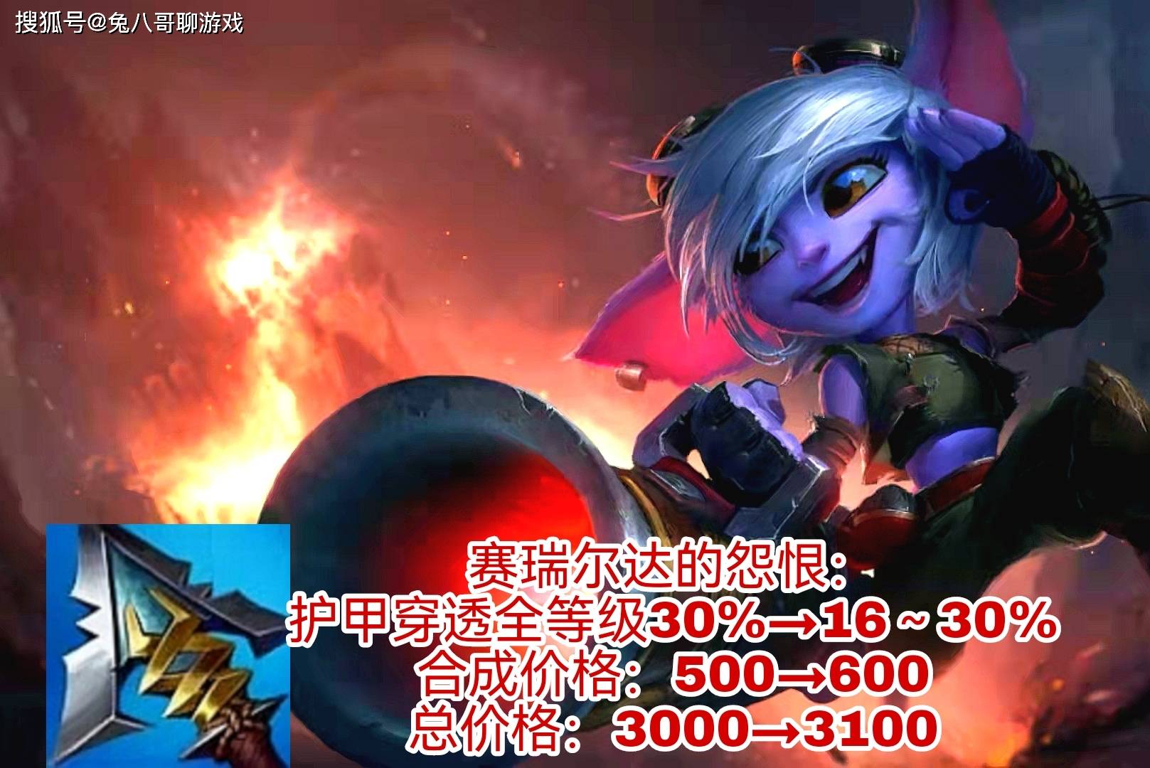 lol手游28日更新调整装备篇最后的轻语降低护甲穿透黑切增强攻击力