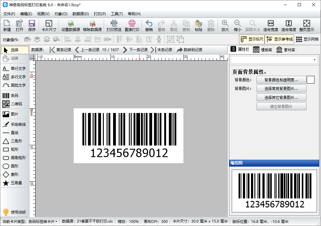 code128条形码详细介绍