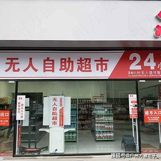 无人便利店的市场推广成本高吗