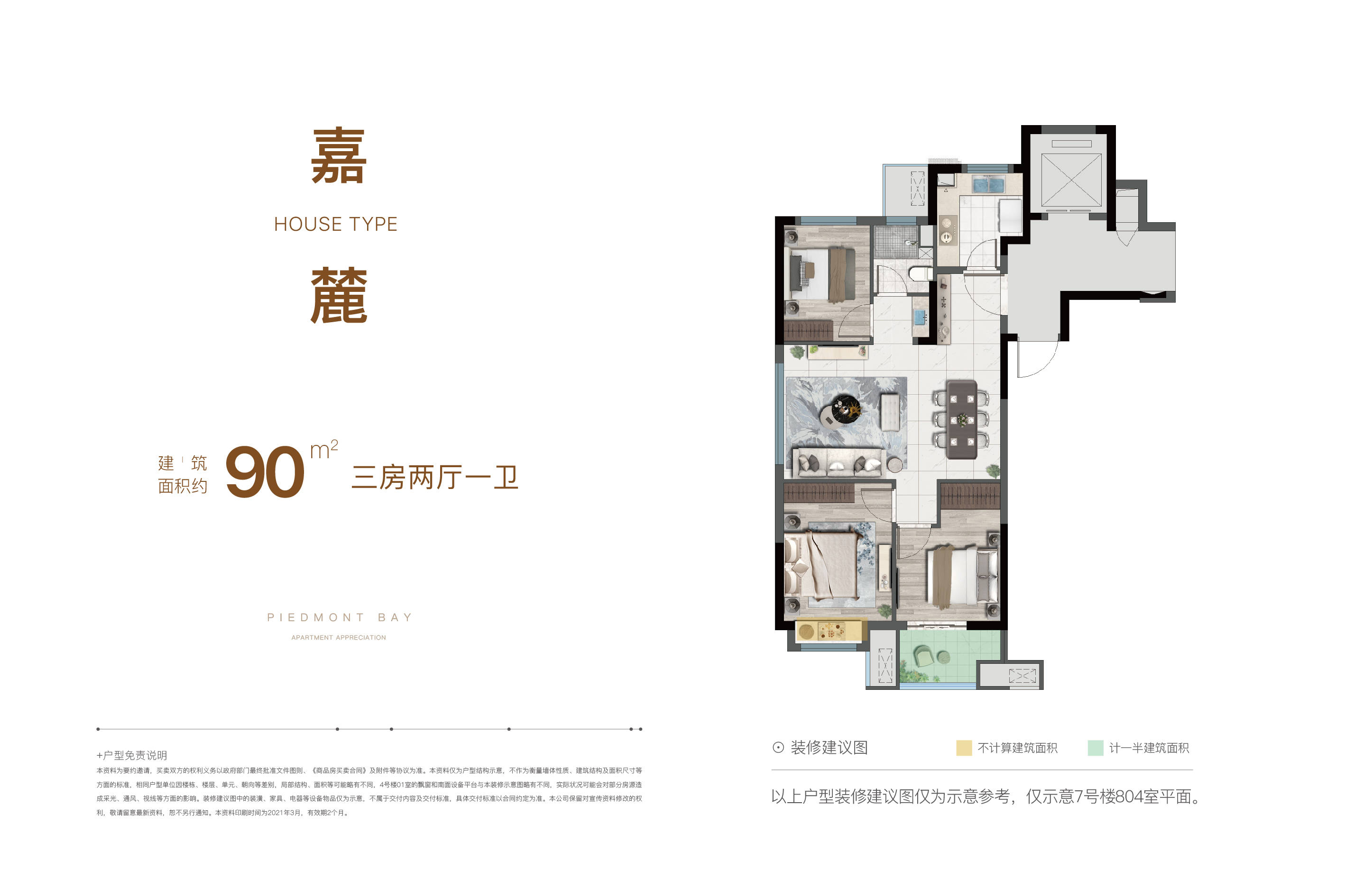 【余姚】【北辰香麓湾】——【2021北辰香麓湾震惊!