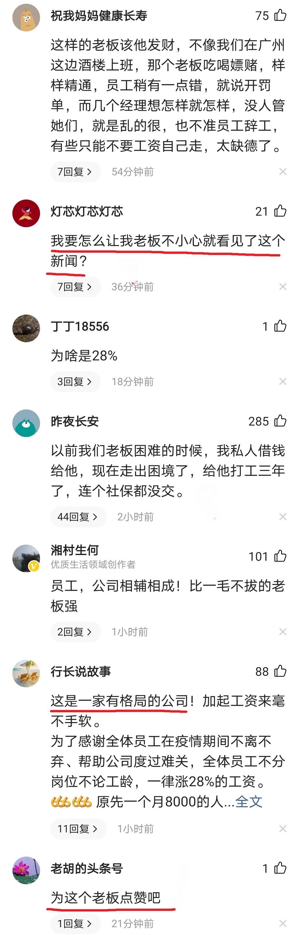 老板娘一夜亏损数百万危难之际靠员工贴钱成功逆袭宣布全员涨薪3成