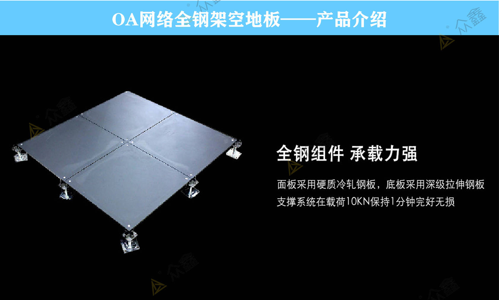 网络架空地板小编发现有好多的用户都对网络地板的规格不是很了解