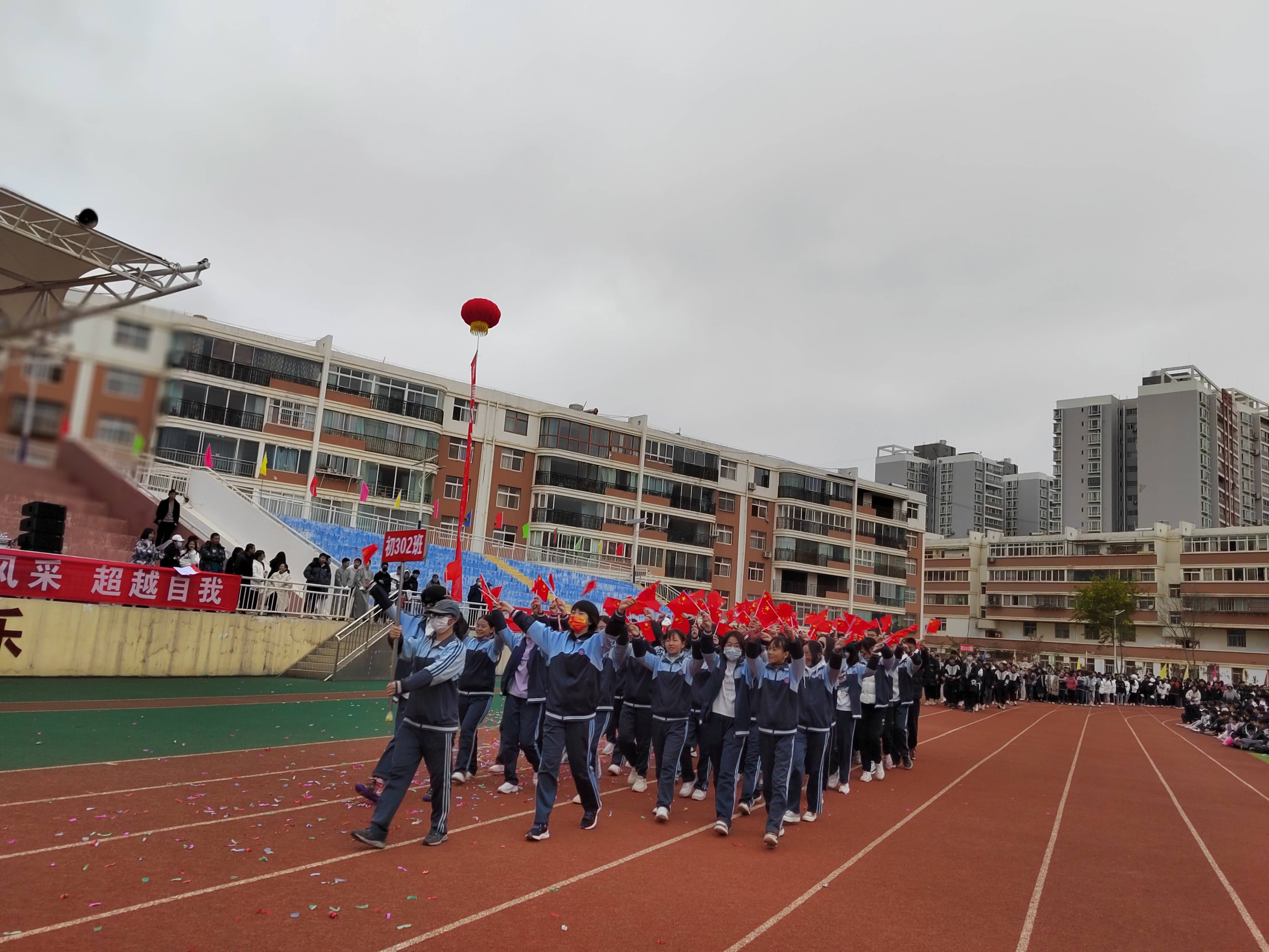 昭通实验中学青春飞扬梦想起航冬季运动会开幕