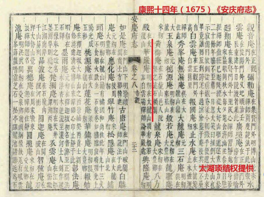 清《终南山蟠龙子肃禅师语录》载:"师讳超远字子肃,无为州人……,崇祯