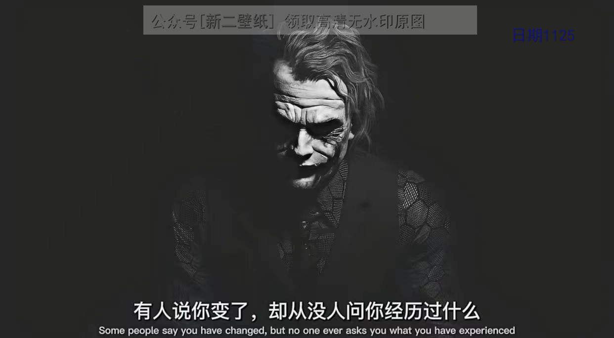 有人说你变了 且从没人为你经历了什么 图片 背景图 壁纸 原图 高清