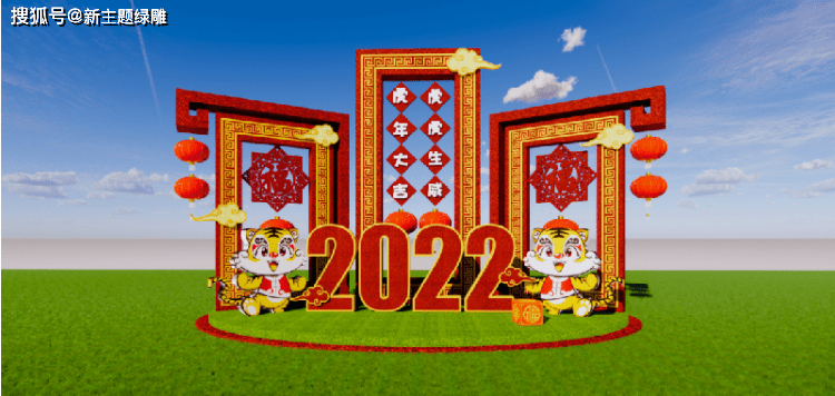 打造主题景观 庆祝2022虎年春节绿雕为景点打造最美的风景_仿真_工艺